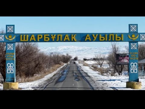 Видео: 28.12.2024 Қазығұрт ауданы Шарбұлақ елді мекені 1988 жылғы жігіттердің елден бата алу көкпар тойы