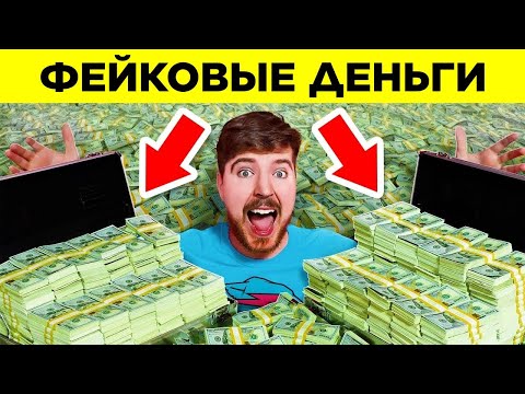 Видео: Разоблачённые Фейковые Видео. Часть 2