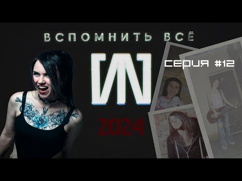 Видео: #12 «СЛОТ: Вспомнить всё» - новая вокалистка Дарья Равдина - о детстве, карьере и знакомстве со СЛОТ