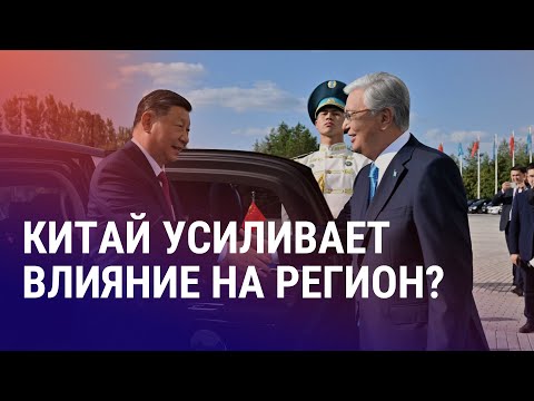 Видео: Саммит ЦА – Китай. Иран/Израиль: конфликт накаляется. Мигранты о жизни после драки с силовиками в РФ