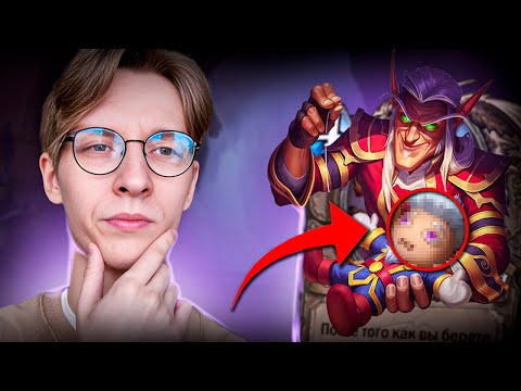 Видео: 💣 ОНИ ДОБАВЛЯЮТ 2 НОВЫЕ МЕХАНИКИ! | Hearthstone - Изобретения Бума