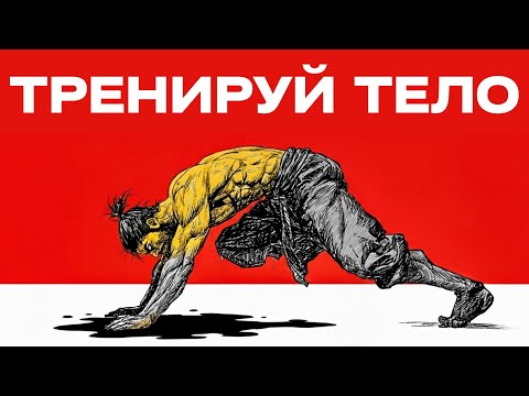 Видео: Станьте сильнейшей версией себя (Миямото Мусаси)