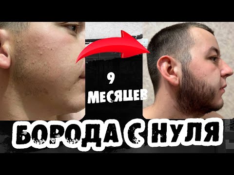 Видео: Борода в 20 лет Капиксил М запустил рост бороды / Выпуск 50 / Андрей Борода