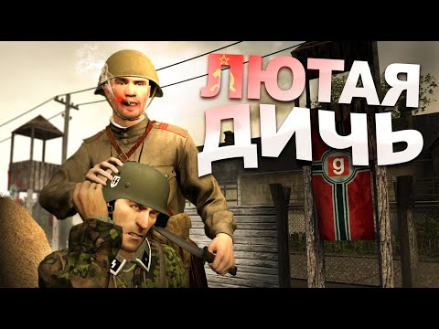 Видео: Работа разведчика | WW2 Дни оккупации |Garry's mod | DarkRP