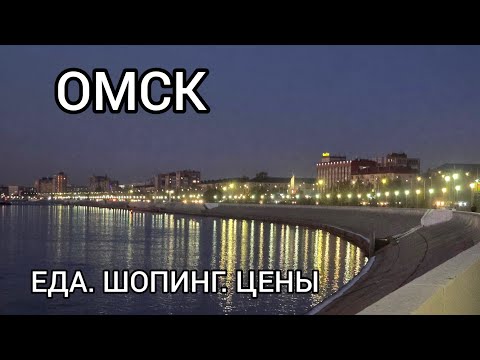 Видео: Уличная еда в Омске. Квартирник в ПИТЕР@PAN. CHIKO - вкус Кореи. Шопинг