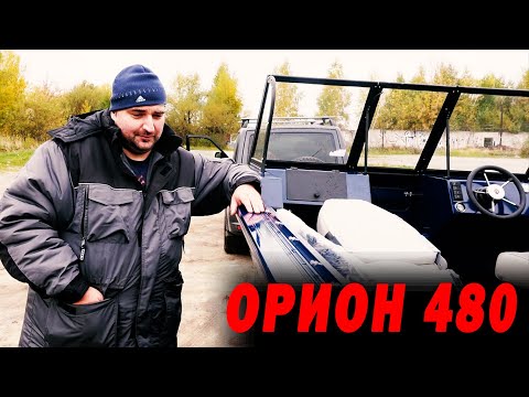 Видео: Коля купил лодку, а она сломалась. Орион 480 + суза 70 л.с. Круто и недорого!