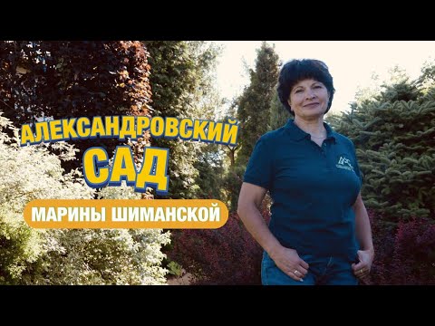 Видео: Ландшафтный сад, история создания, ошибки, беседа с дизайнером