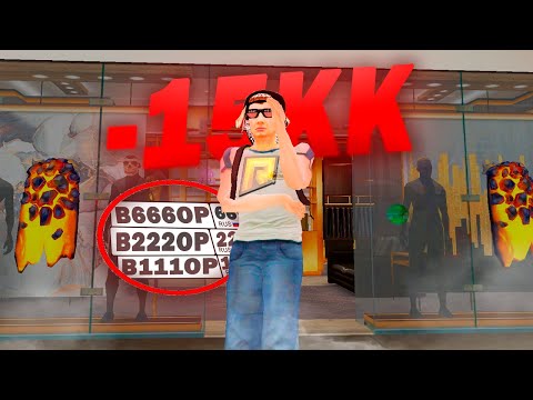 Видео: ПОТЕРЯЛ 15КК НА ПЕРЕПРОДАЖЕ! ПУТЬ БОМЖА К КИОСКУ #24 ( РАДМИР РП )