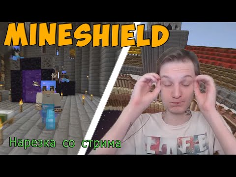 Видео: КАК НЕО И ЖИРАФ СТРОИЛИ СПАВН -Нарезка со стрима #MineShield