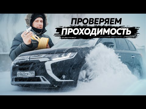 Видео: Новый Mitsubishi Outlander. Тест-драйв. Anton Avtoman.