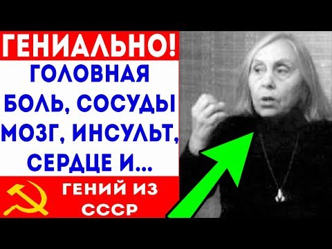 Видео: ПОДЫШИ ТАК 10 мин и ЗДОРОВЬЕ, как в 20! Сердце Головная боль Инсульт Чистка сосудов тела и Мозга!