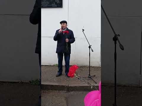 Видео: Мәшһүр Ахат Уразметов  хөрмәтенә мемориаль истәлек тактасын ачу! 11.11.2025 