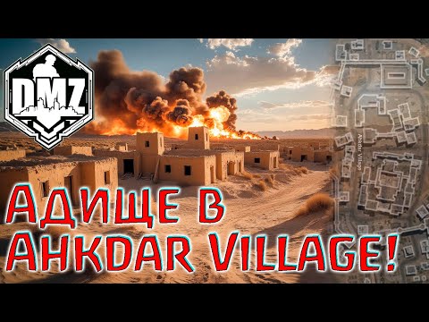 Видео: Тут полегли даже читеры! DMZ Warzone 2.0