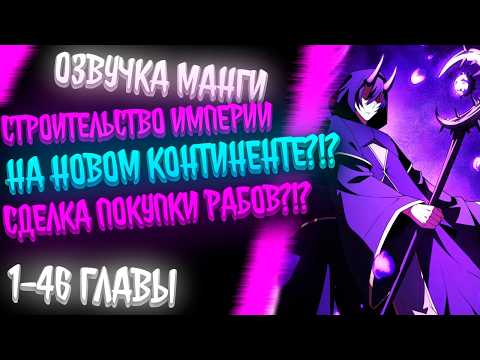 Видео: ВЕЛИКИЙ МОЛОДОЙ ГОСПОДИН, СТРОИТ ИНДУСТРИАЛИЗАЦИЮ В МИРЕ МАГИИ НА КОНТИНЕНТЕ..ПОСТАВКА РАБОВ?!?!