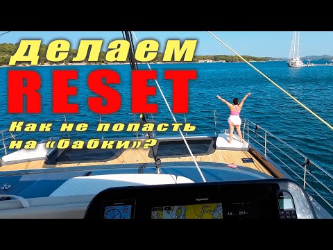 Видео: Переход из Шибеника в Тиват: чек-аут, ресет и чек-ин — как не нарваться на штраф!