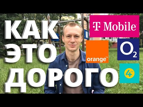 Видео: Как сэкономить на связи в Словакии? Мобильные операторы Словакии |  Мобільний зв'язок у Словаччині