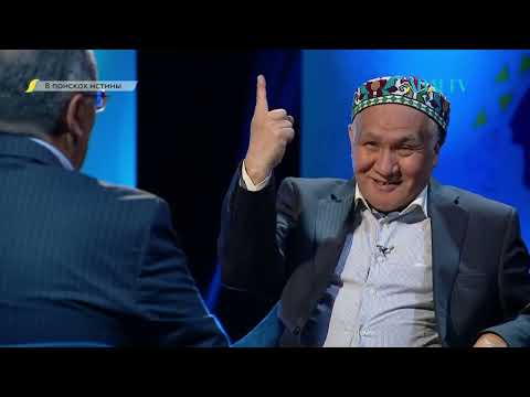 Видео: В поисках истины. Кайрат Жанабаев