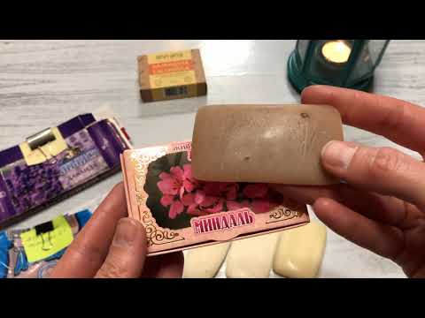 Видео: Отчет о мыле за октябрь/использованное мыло/отзыв о кусковом мыле/пустые упаковки от мыла