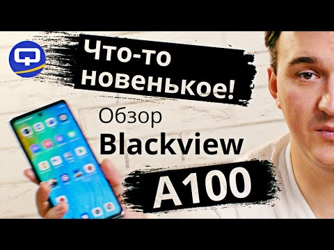 Видео: Blackview A100. "Король бюджета"