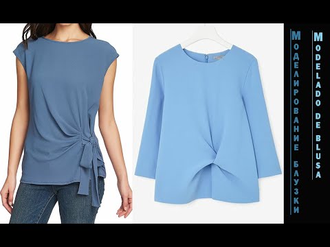Видео: Моделирование блузки. Modelado de blusa