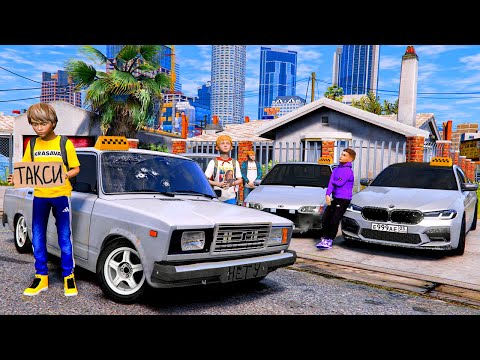 Видео: ОПЕРСКАЯ ЕЗДА В GTA 5 - ОПЕРСКОЕ ТАКСИ НА СЕМЕРКЕ! СУЕТА ПО ГОРОДУ С ПАССАЖИРАМИ! 🌊ВОТЕР