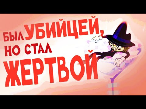 Видео: ТРЕШ АНИМАЦИЯ ОКАЗАЛАСЬ СО СМЫСЛОМ - Me And Mr. Wolf (ОБЗОР)