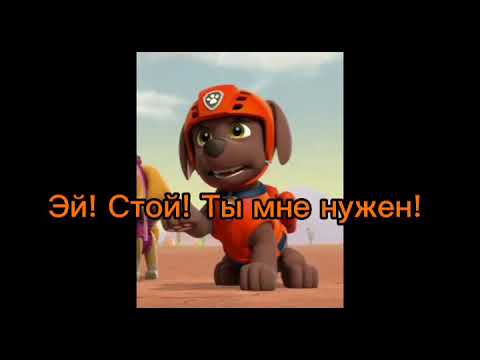 Видео: Комикс: Супер приключения щенячьего патруля часть 13