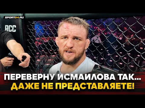 Видео: БЕЛАЗ НА ЭМОЦИЯХ после Шлеменко: как победить ЧИМАЕВА, бой с Исмаиловым / НОКАУТИРУЮ! ЗАДУШУ!