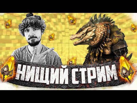 Видео: ОТКРЫВАЕМ САКРАЛЫ + ИГРОВОЙ АУКЦИОН | Нищий СТРИМ | Открытие осколков в Raid Shadow Legends