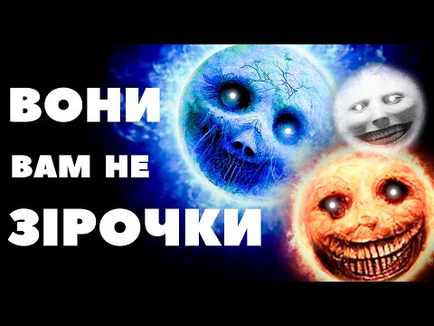 Видео: ЯК ПОМИРАЮТЬ МАЛІ ТА ВЕЛИКІ ЗІРКИ ? / ЕВОЛЮЦІЯ ЗІРОК  (Ч.1)