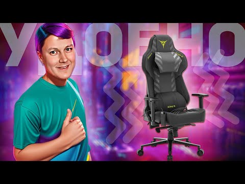 Видео: Zone 51 IMPULSE: игровое компьютерное кресло с массажем