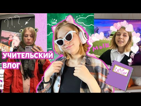 Видео: БУДНИ УЧИТЕЛЯ МАТЕМАТИКИ // Маша Мармарис // Проверка тетрадей // Выходной на природе