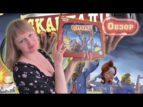 Видео: 🔎🗞️ Скандал / Обзор + мнение