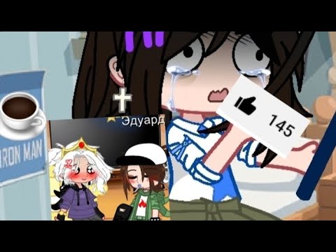 Видео: это необычная реакция) прода на 500 лайков) на этот раз точно не наберёте и автор может одохнуть🩵🖤☕️