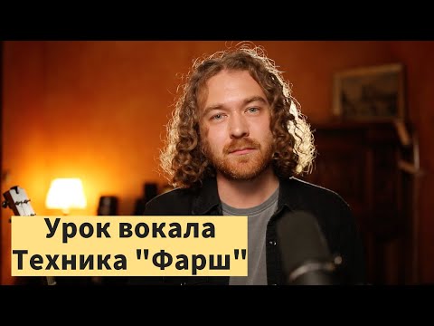 Видео: Урок вокала. Как развить силу голоса.