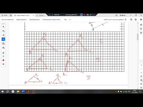 Видео: СОР 2 геометрия