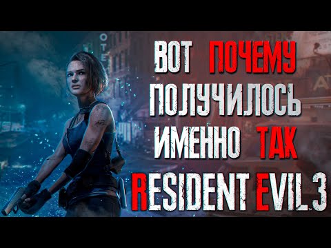 Видео: Обзор игры Resident Evil 3 Remake (2020)