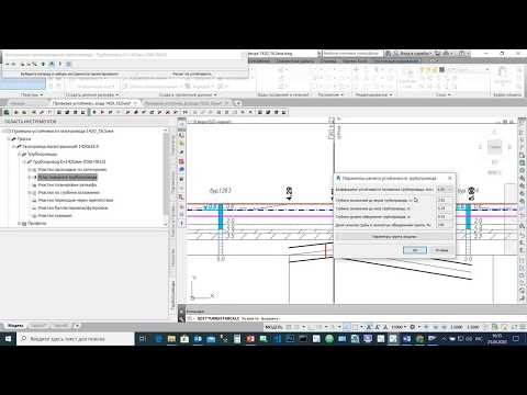 Видео: Что нового в модуле GS.Pipeline? 01.06.2020. Обзор релиза GeoSolution 20.0.17.3