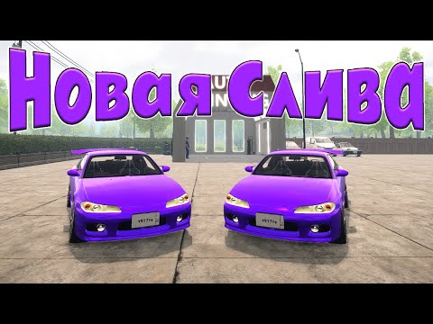 Видео: Новая Слива ► Car For Sale Simulator 2023 #35