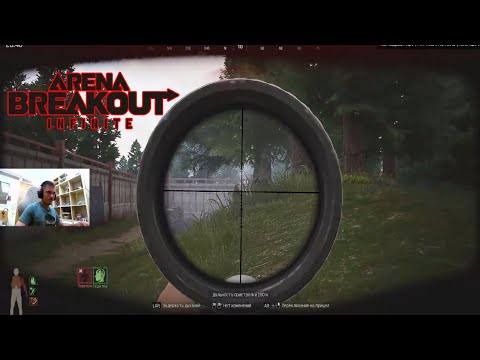 Видео: "Он очень хорошо играл, НО Я ЛУЧШЕ" 💀 - Arena Breakout: Infinite