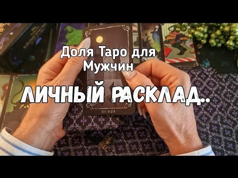 Видео: 💞💯ВАША ЖЕНЩИНА ПО СУДЬБЕ ‼️НОВАЯ ВСТРЕЧА #ТАРО