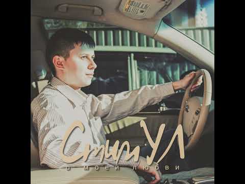 Видео: Быть с тобою рядом