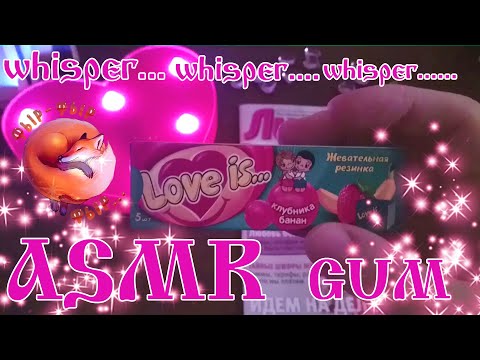Видео: ASMR Lisa magazine and GUM 💋  Листаю журнал со ЖВАЧКОЙ 💋 Нежный шепот 💋