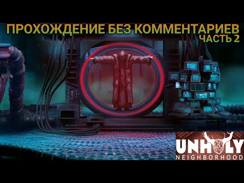 Видео: Прохождение без комментариев - Unholy adventure 3 #2