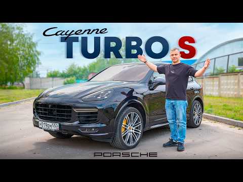 Видео: Почему Porsche Cayenne Turbo S столько стоит?