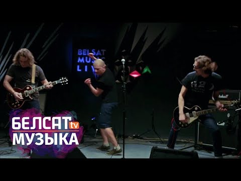 Видео: Сеанс музычнага гіпнозу ад гурта «Петля пристрастия» ў «Belsat Music Live»