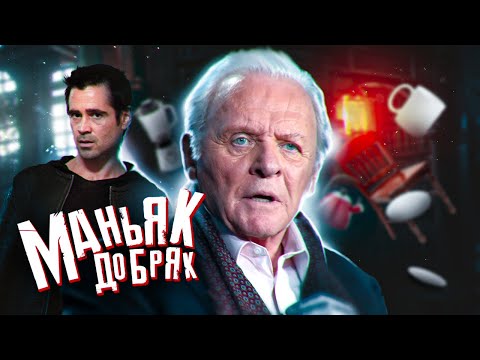 Видео: “ЭКСТРАСЕНСЫ”: сиквел “СЕМЬ”, которого не должно было быть