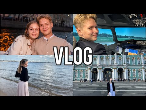 Видео: VLOG | ВЛОГ ИЗ ПИТЕРА 2024 | путешествие с парнем