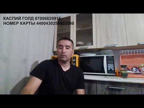 Видео: СТРИМ .  Mansur Sakpanov