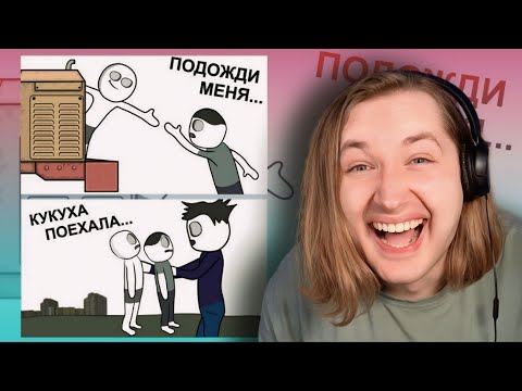 Видео: Как мы Трактор УГОНЯЛИ | Я Сумасшедший ... (анимация) - Это жесть! (РЕАКЦИЯ)